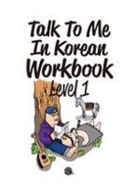 TALK TO ME IN KOREAN LEVEL 1 워크북